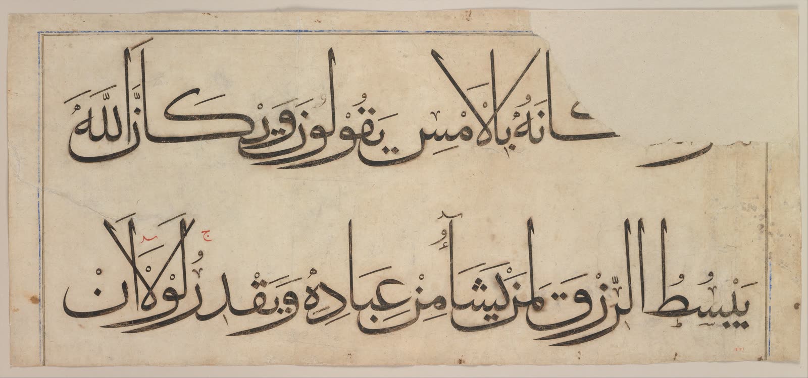 Folio from the "Qur'an of  `Umar Aqta'