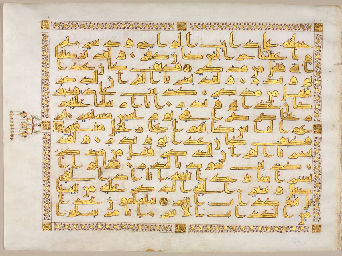 Qur'an Manuscript Folio (recto); left side of bifolio