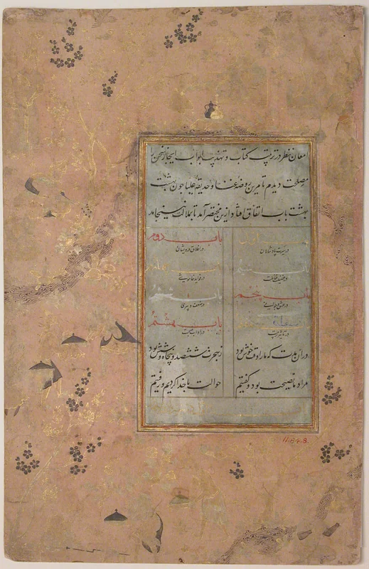 A Persian poetry page in Nasta’liq, with sloping words inside a small central panel and wide decorated borders.