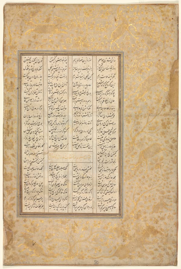 The Story of Nushirwan and his Minister, "The Third Discourse on Diverse Events and Disorder in Life" from a  Khamsa (Quintet) of Nizami (1141–1209) (verso)