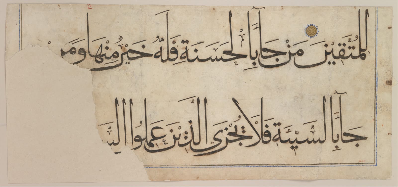 Section from the "Qur'an of  `Umar Aqta'
