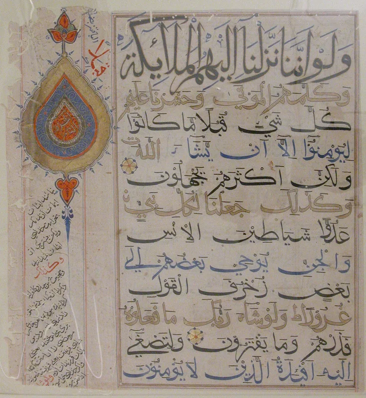 A Quran page in Bihari script with thick horizontal strokes, slender uprights and coloured lines.