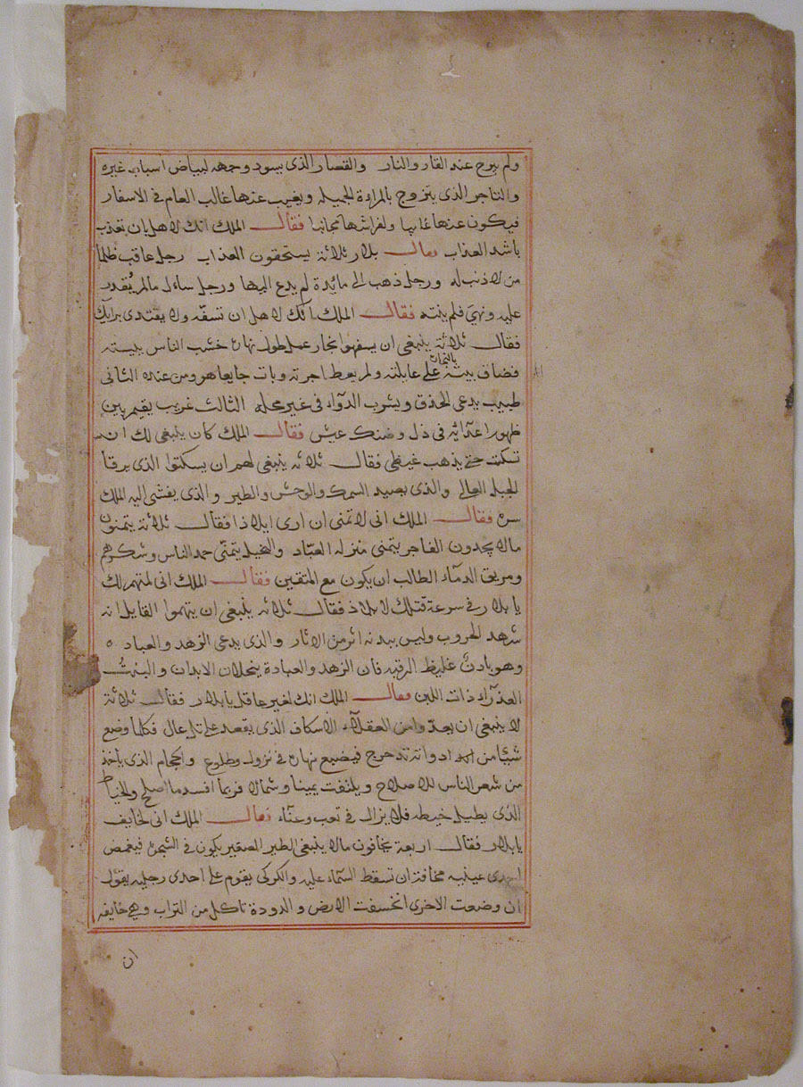 Page of Calligraphy from a Kalila wa Dimna