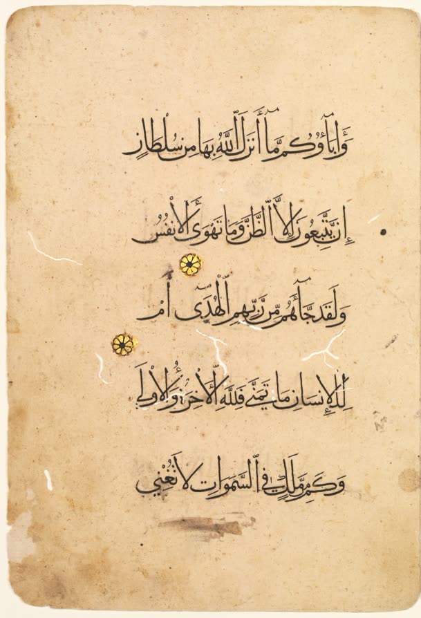 Qur'an Manuscript Folio (recto) (left side of bifolio)