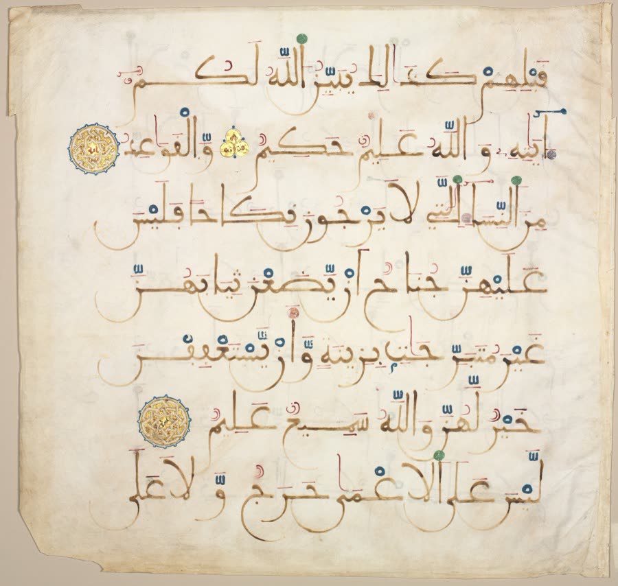 Qur'an Manuscript Folio
