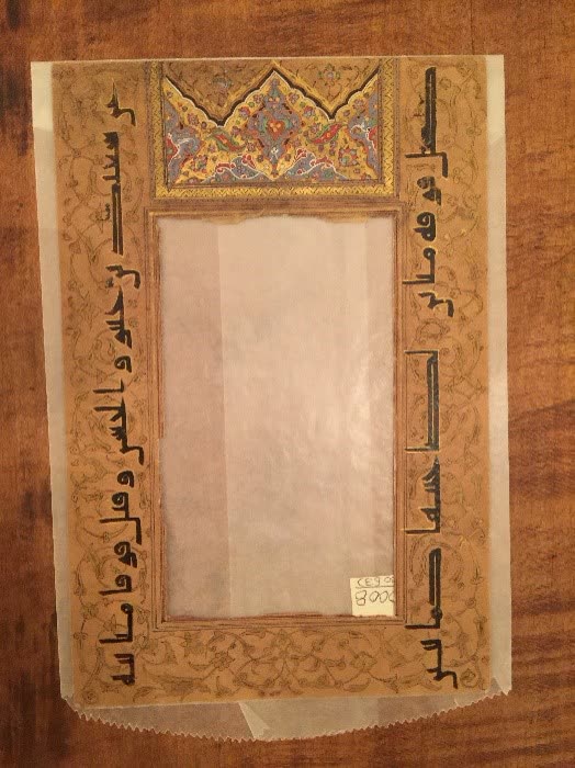 Decorated Folio with Kufic Inscription