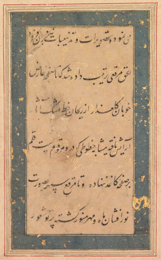 Calligraphy: Preface to the Anvar-i Suhaili