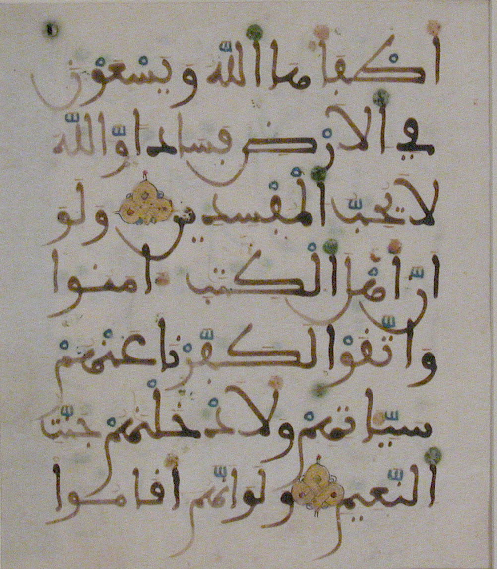 Folio from a Qur'an Manuscript